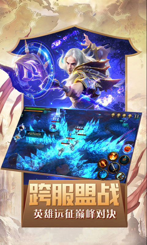 奇迹online