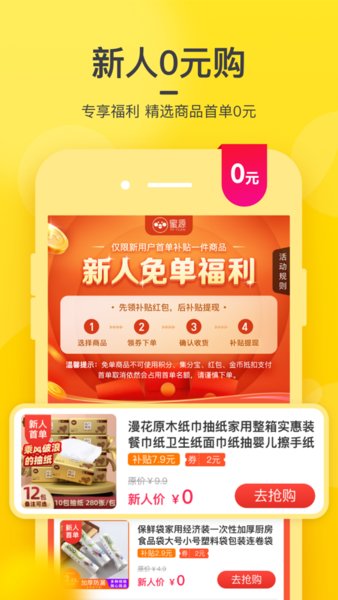 蜜源ios版
