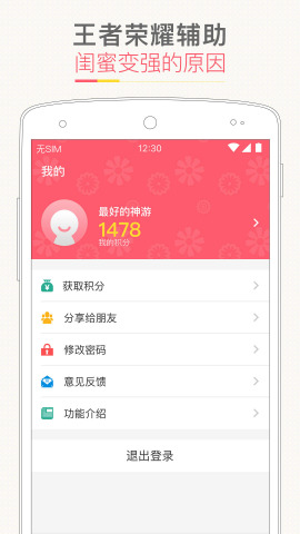 神游王者荣耀英雄特效美化神器