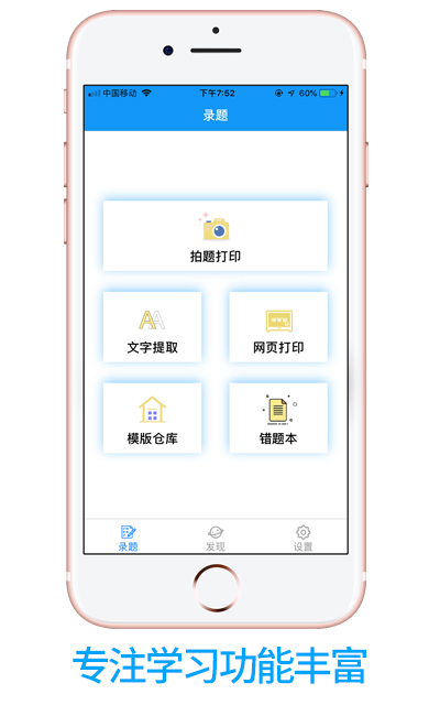 米博错题本
