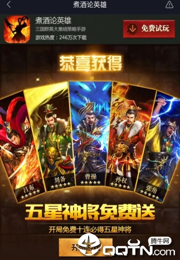 煮酒论英雄