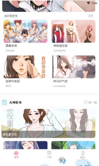 99漫画 99漫画