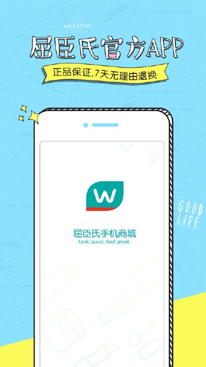 屈臣氏中国 屈臣氏中国