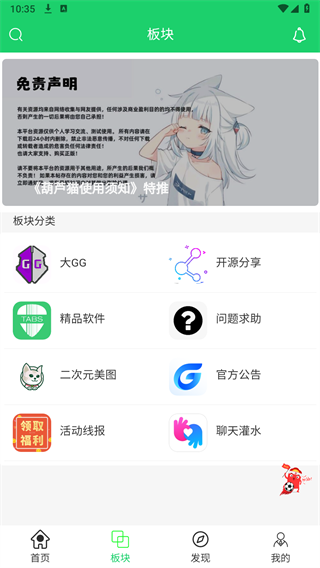 葫芦猫