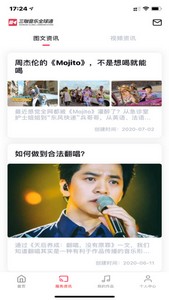 音乐全球通