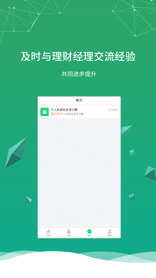 千人兵团社区