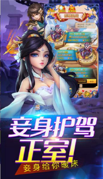 塔防三国传 塔防三国传