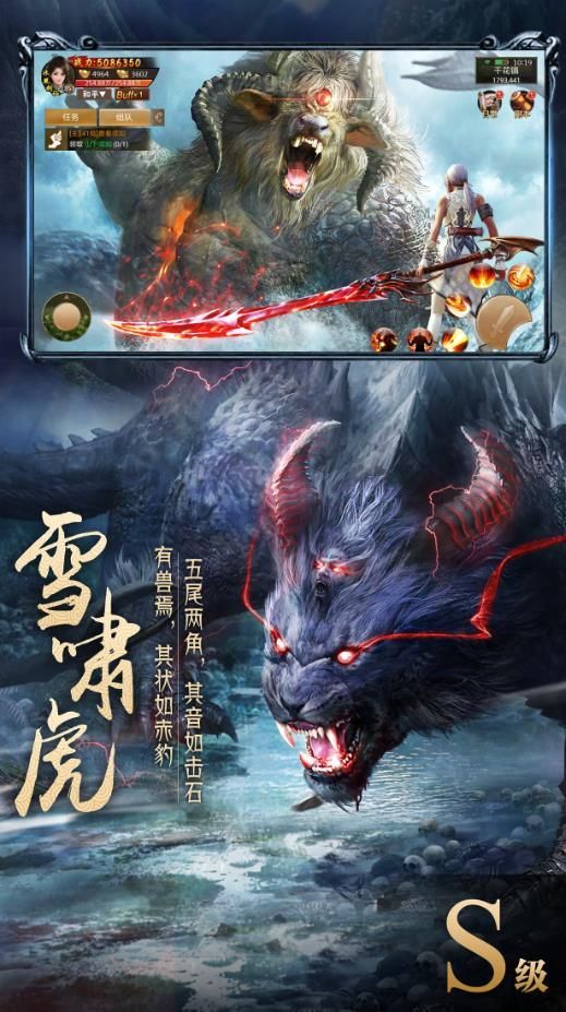 巨鲲幻境