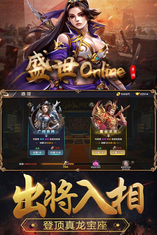 盛世Online 盛世Online