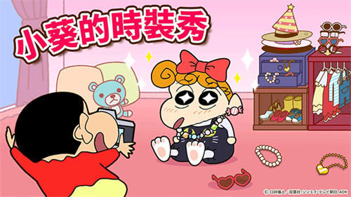 蜡笔小新之小帮手大作战官方正版 蜡笔小新之小帮手大作战官方正版