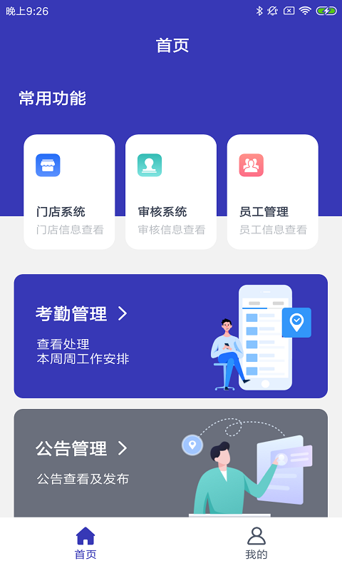 晨腾车盟派