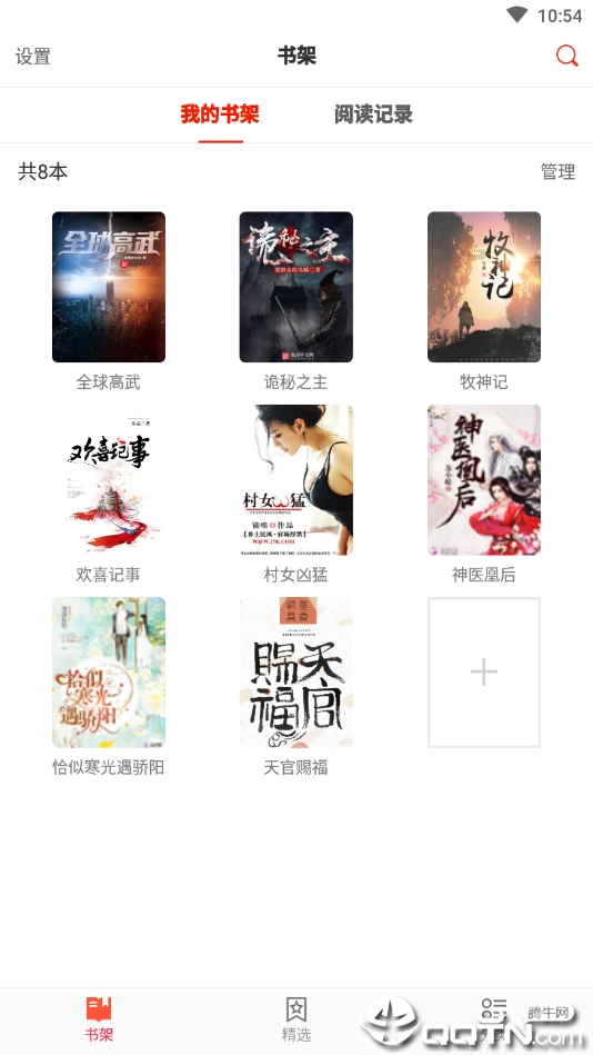 小说淘淘