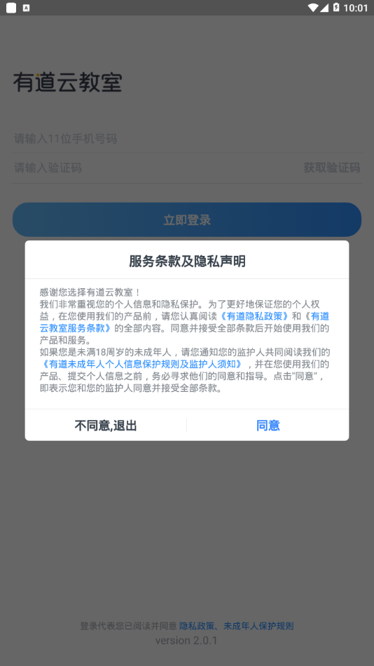 有道云教室