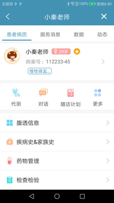 心云医生版 心云医生版