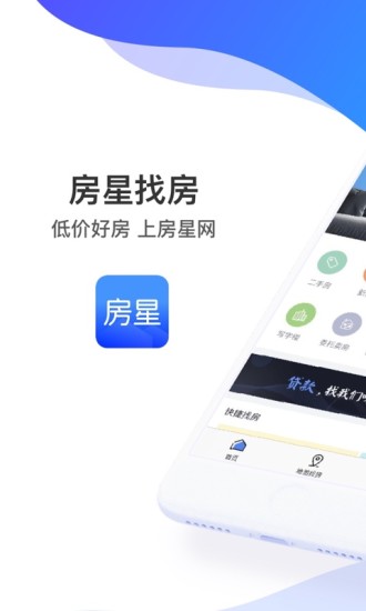 房星找房 房星找房
