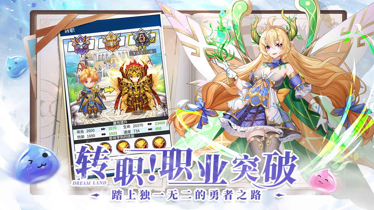 勇士与梦想大陆