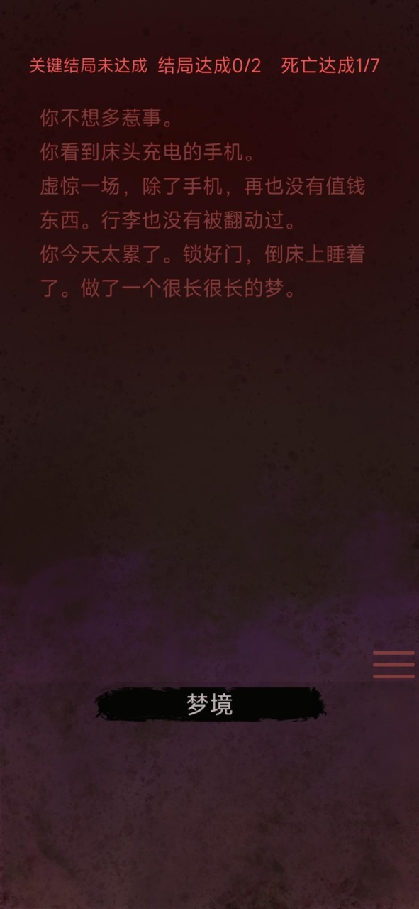无限恐怖游戏 无限恐怖游戏