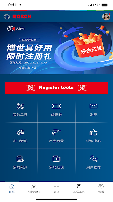 具好用app