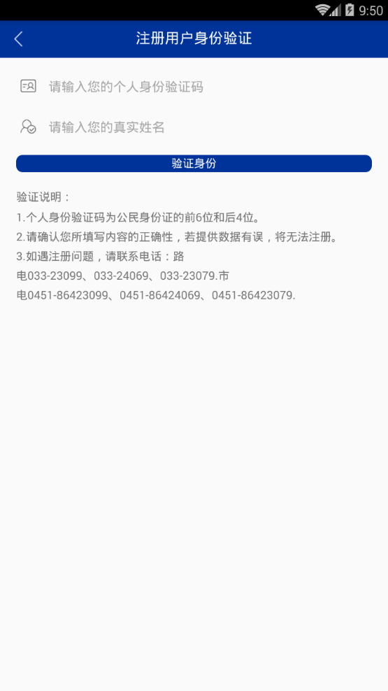 哈铁新闻