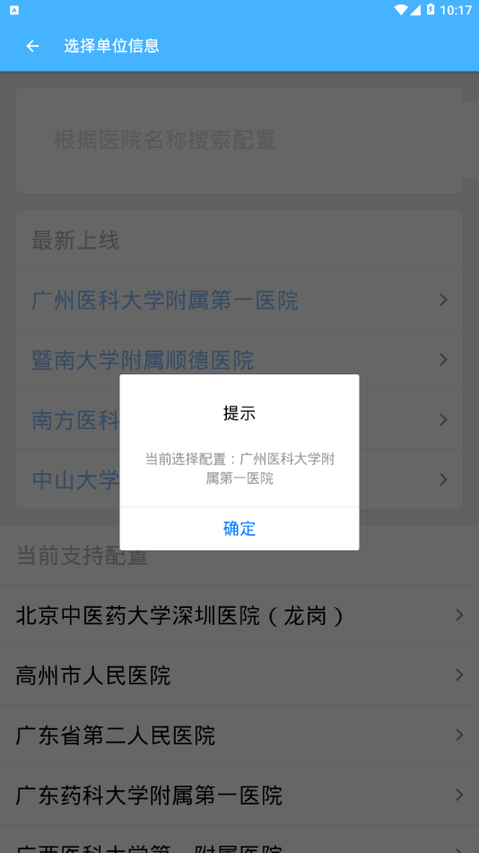 网证通云密钥客户端