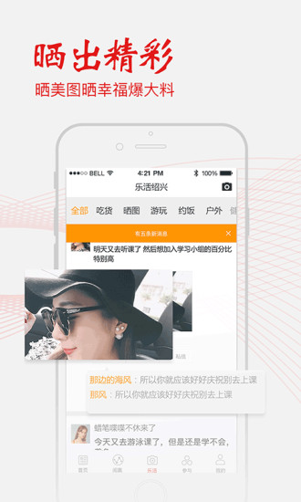 新读绍兴