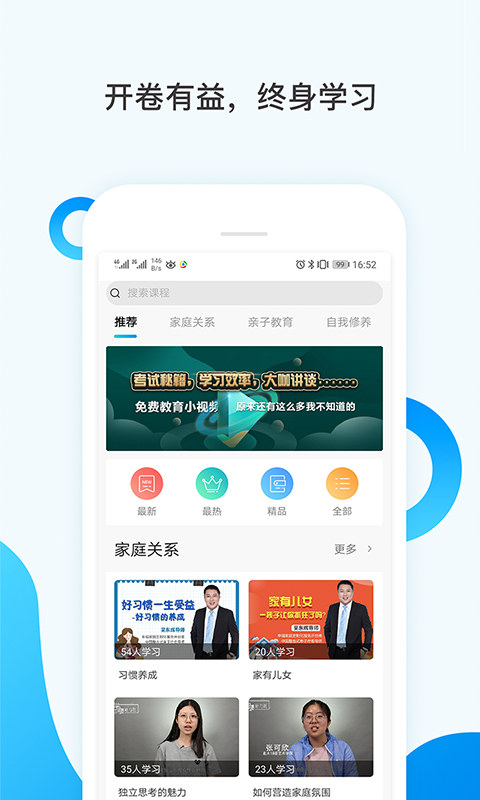 辣课