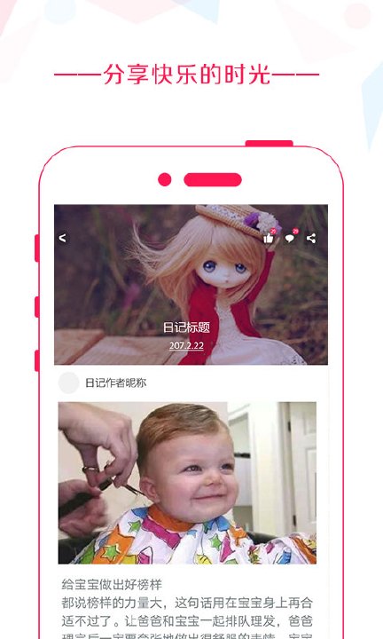 音乐相册制作