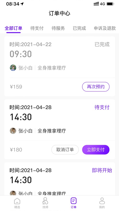 小布家