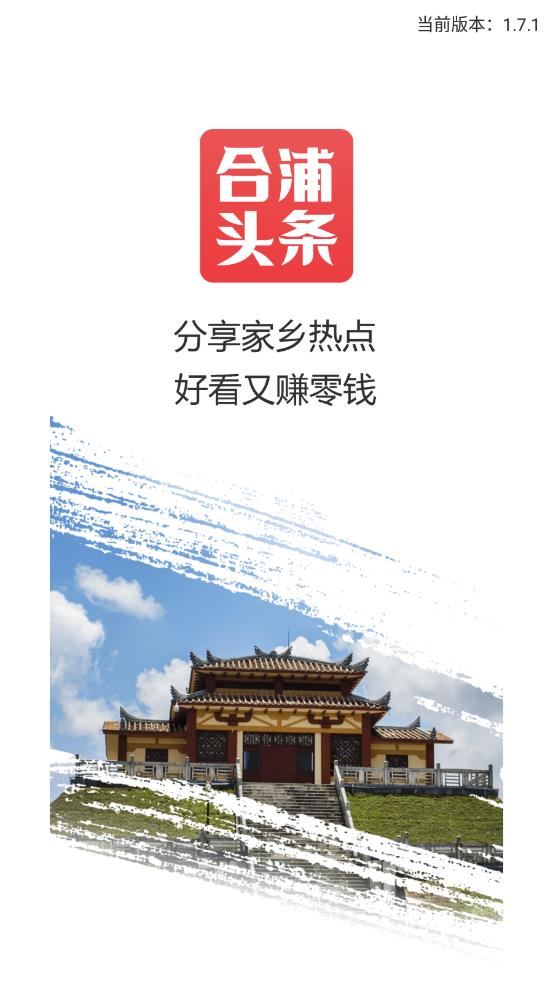 合浦头条