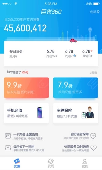 巨省