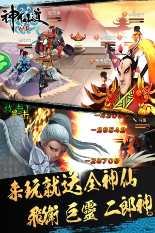 神仙道2020最新版