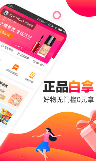 聚优惠 聚优惠