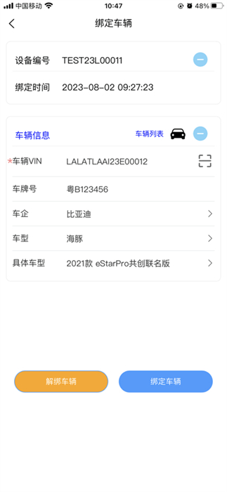 车电康 车电康