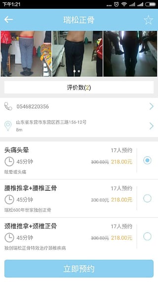 微医家
