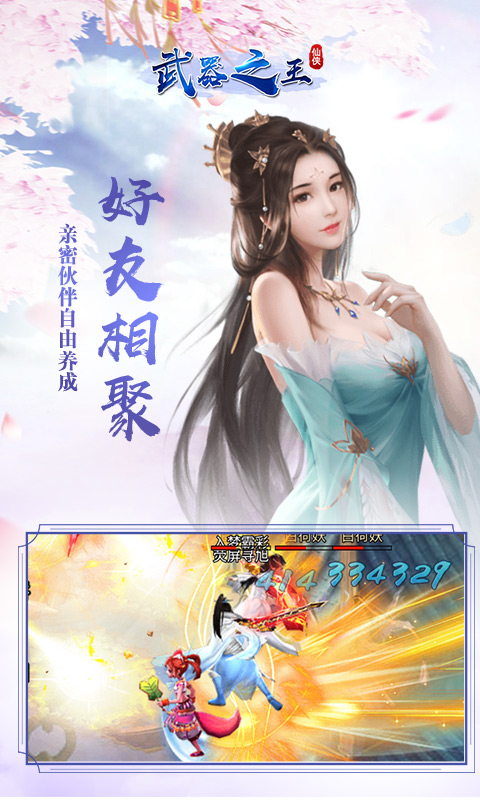 武器之王 武器之王