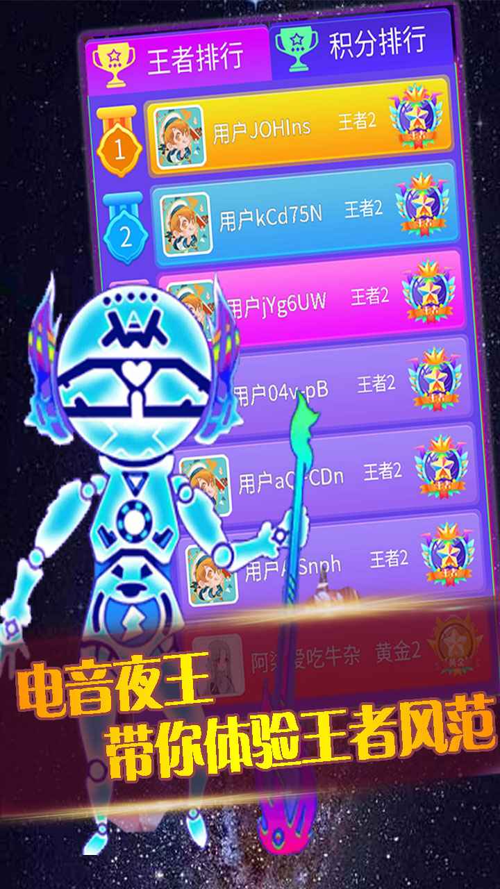 王者乐章 王者乐章