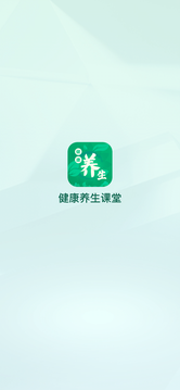 健康养生课堂 健康养生课堂