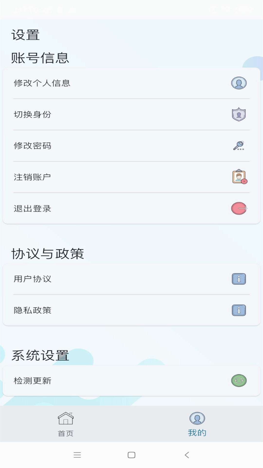 教安云