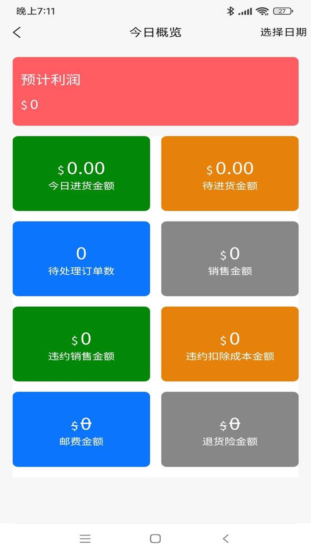DP全球商户通