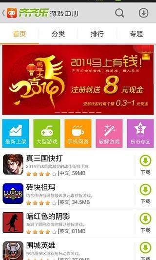 齐齐乐