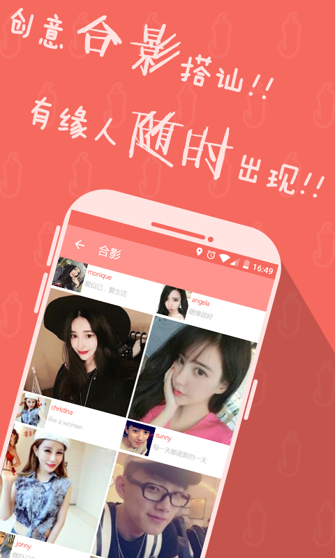 椒椒交友app下载 椒椒交友app下载