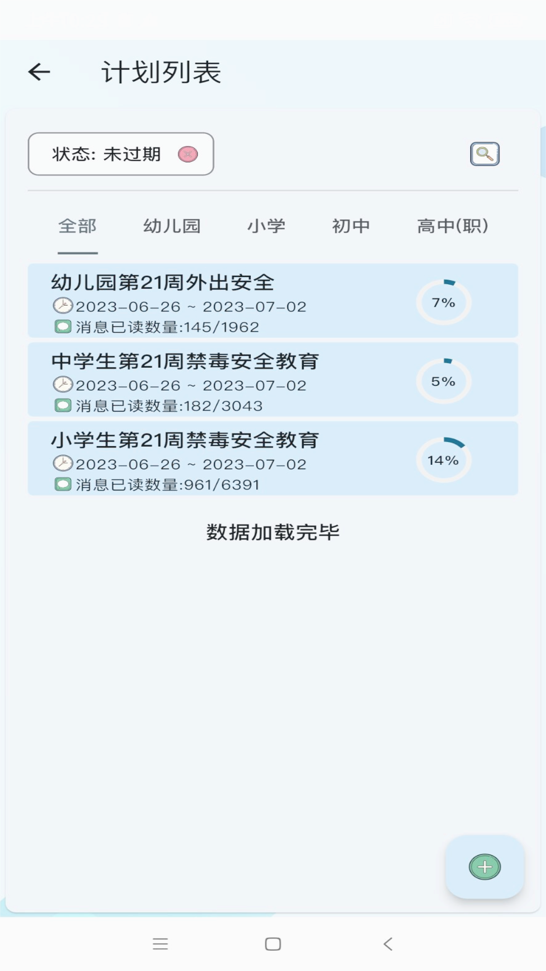 教安云