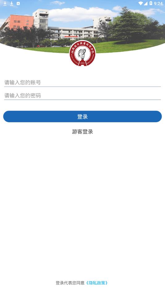 江苏经贸职业技术学院