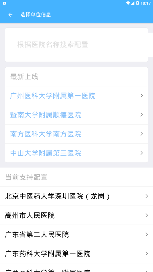 网证通云密钥客户端