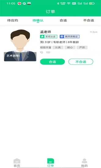 老师直达