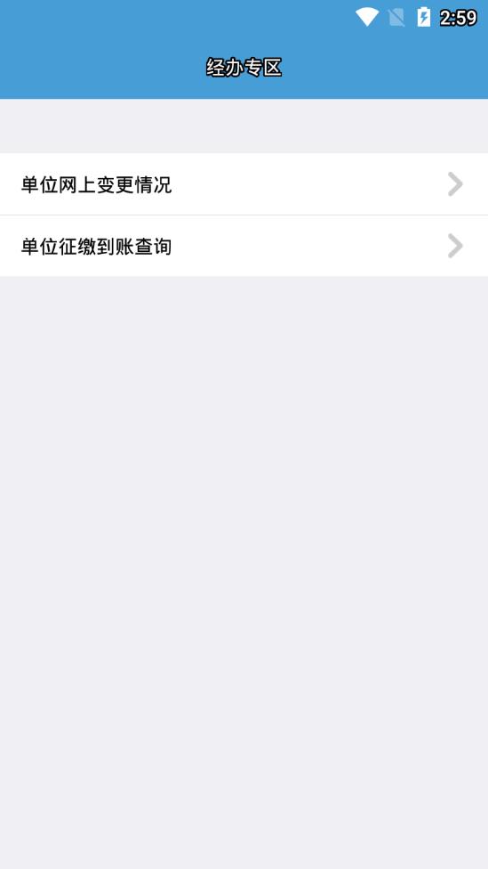医保网报登录