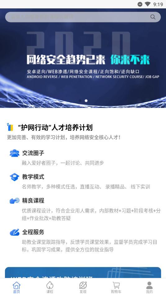 易锦课堂