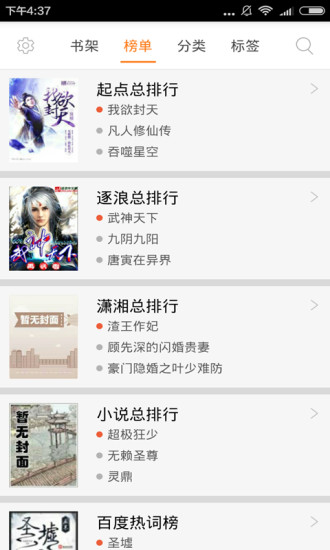 快读小说书城