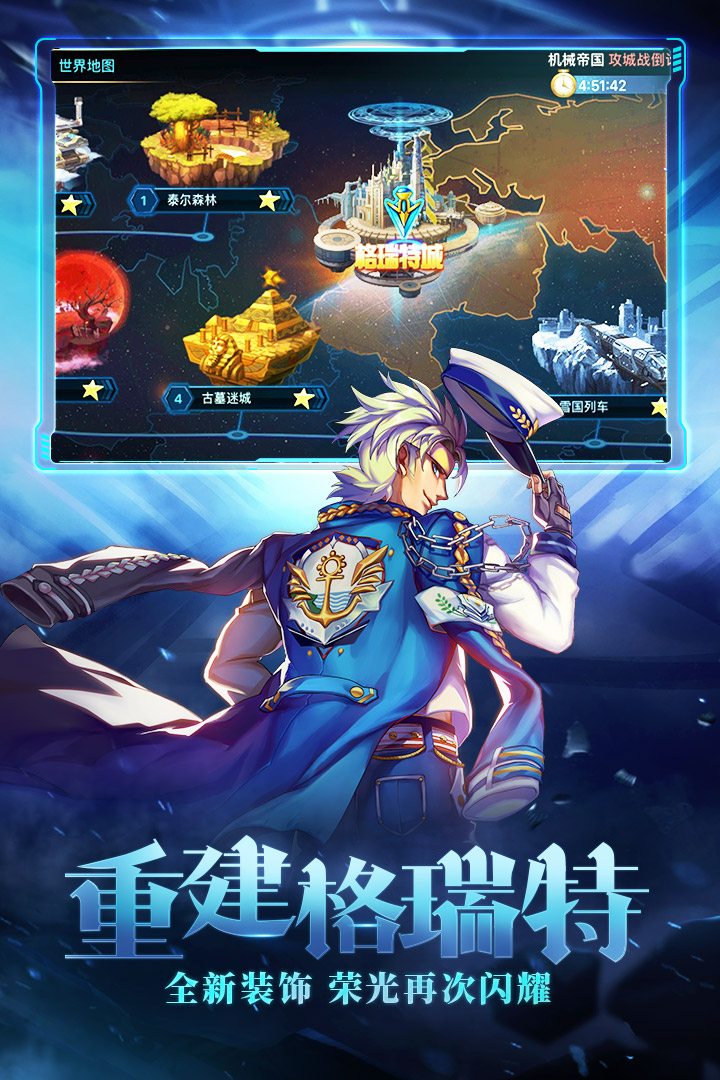 时空猎人2