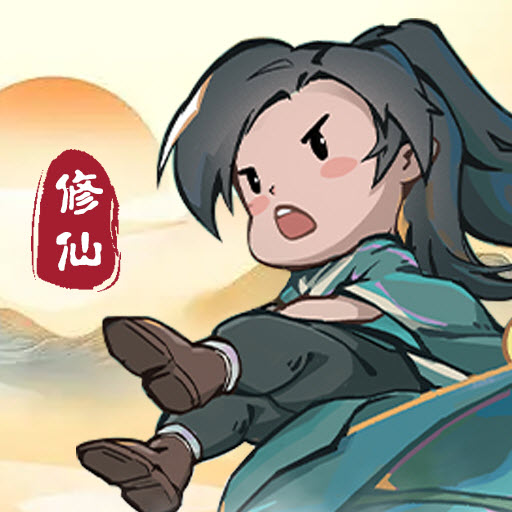 我不是仙二代 150.0